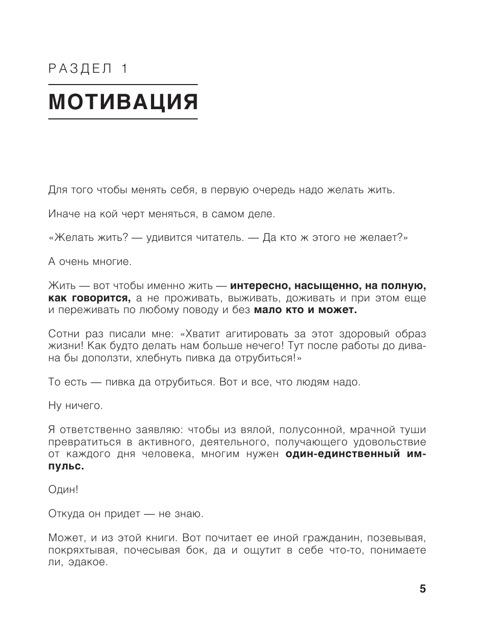 Гордовский Алексей Станиславович Здоровое тело после 50 - страница 3