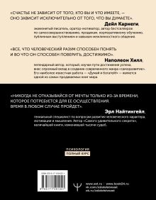 Искусство влиять на людей и зарабатывать деньги. 4 легендарные книги под одной обложкой