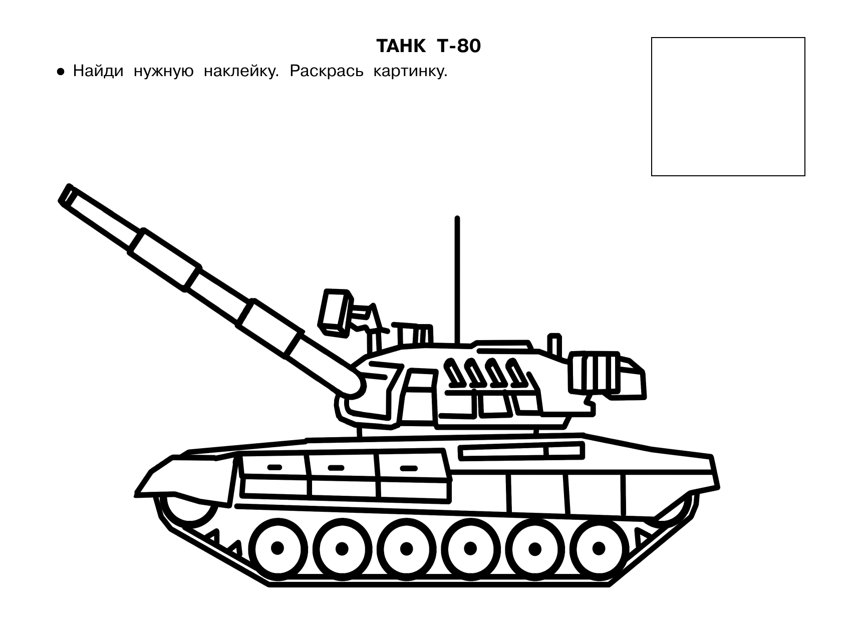 Филиппов Александр Валерьевич Военная техника - страница 3