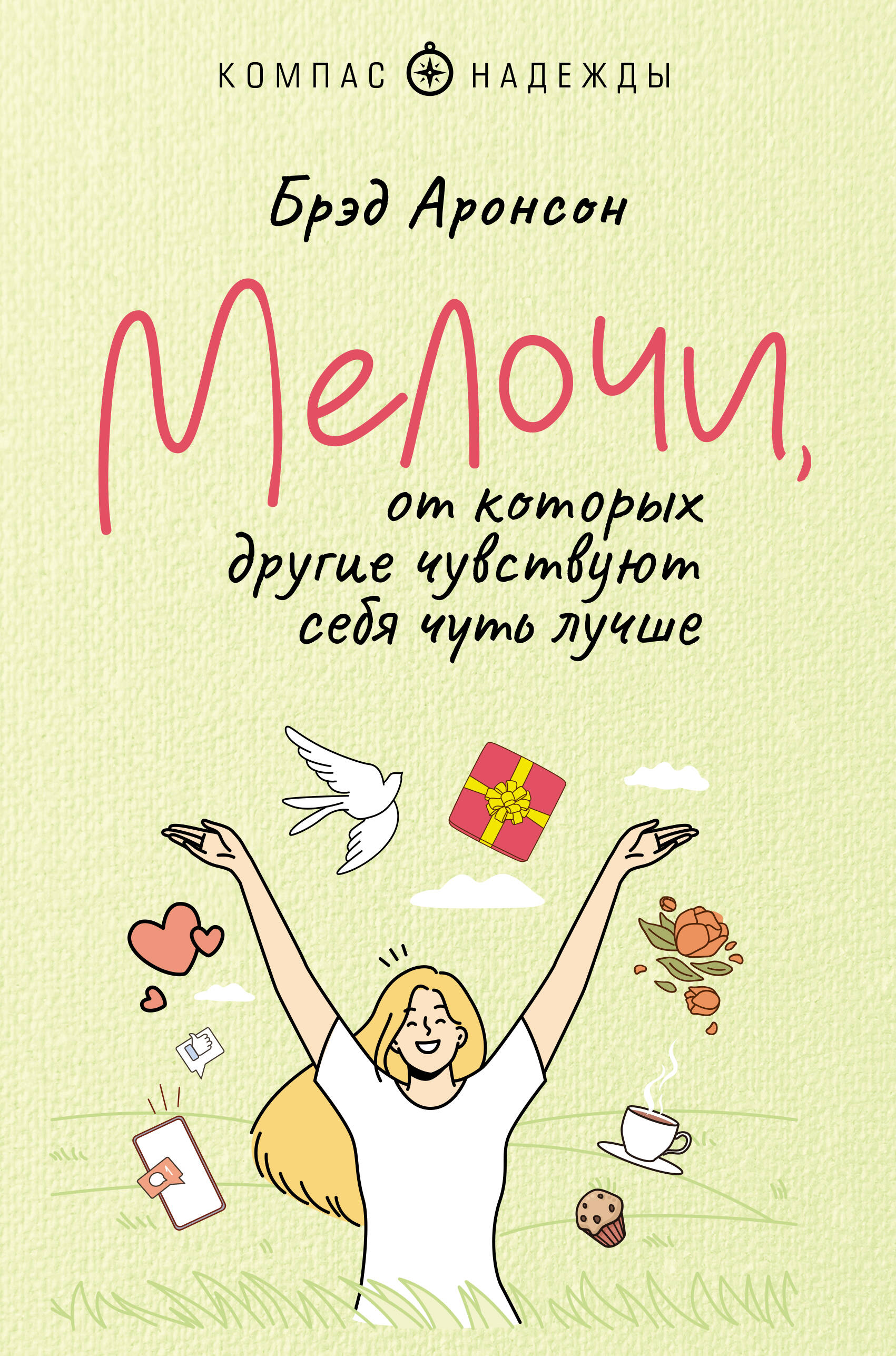  Круг доброТЫ - страница 0