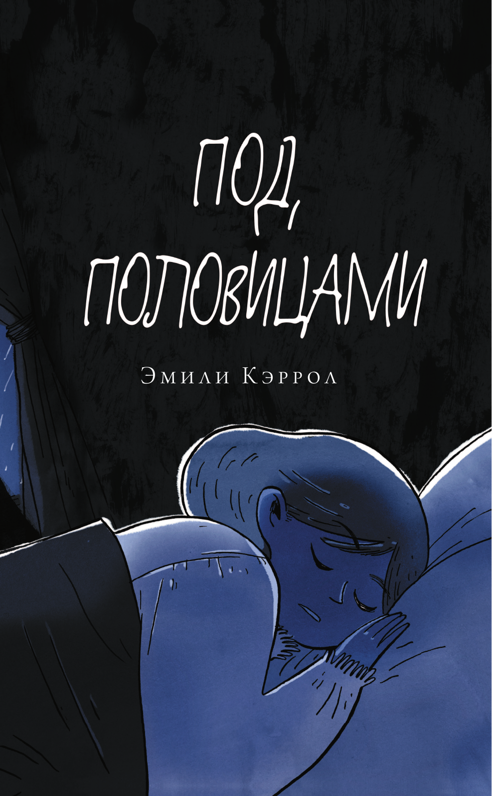 Кибуиси Кадзу, Телгемайер Рейна Исследователь: Мистические шкатулки - страница 4