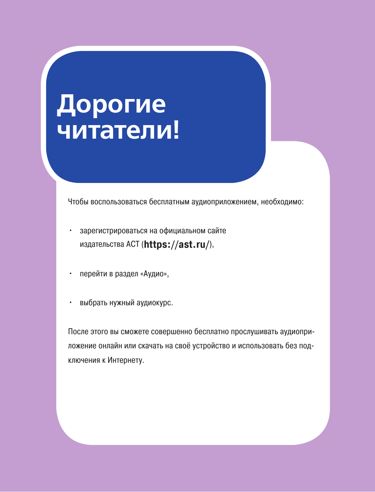  Грамматика корейского языка для продвинутых. Korean Grammar in Use - Advanced - страница 2