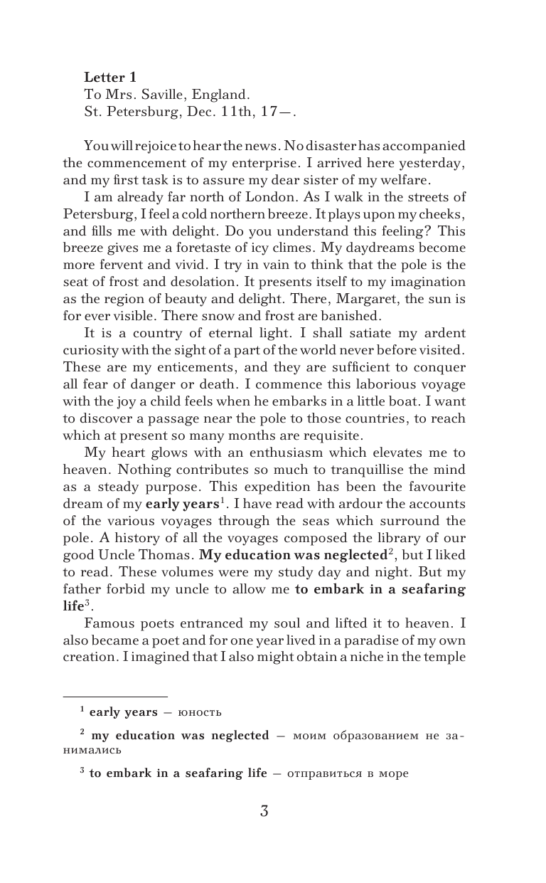 Шелли Мэри Франкенштейн, или Современный Прометей. Уровень 2 - страница 4
