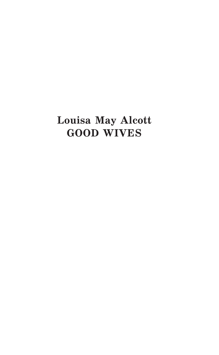 Олкотт Луиза Мэй Хорошие жены. Уровень 3 - страница 4