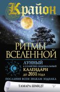 Воскресни за 40 дней о чем. cover1 h184. Воскресни за 40 дней о чем фото. Воскресни за 40 дней о чем-cover1 h184. картинка Воскресни за 40 дней о чем. картинка cover1 h184. Год публикации книги: 2017