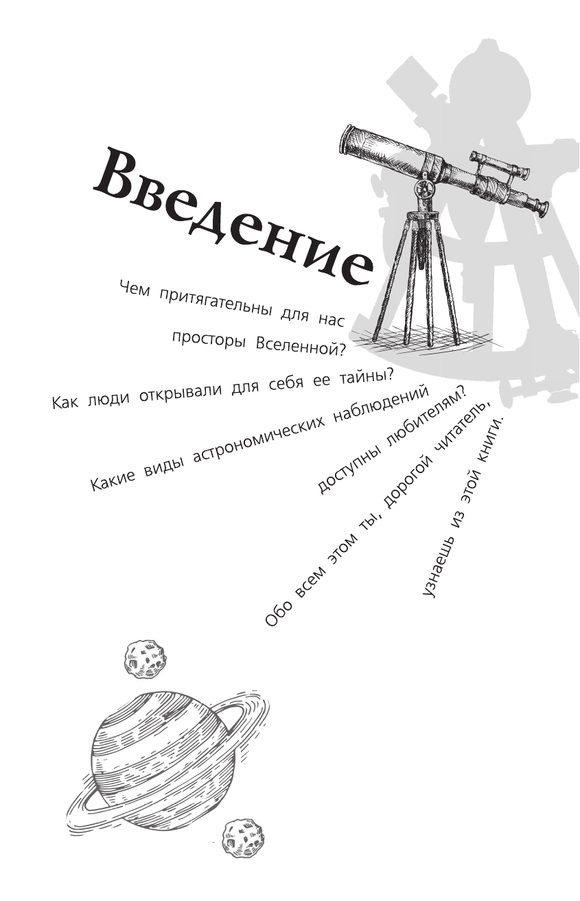 Корнеев Сергей Константинович Лаборатория на кухне - страница 3