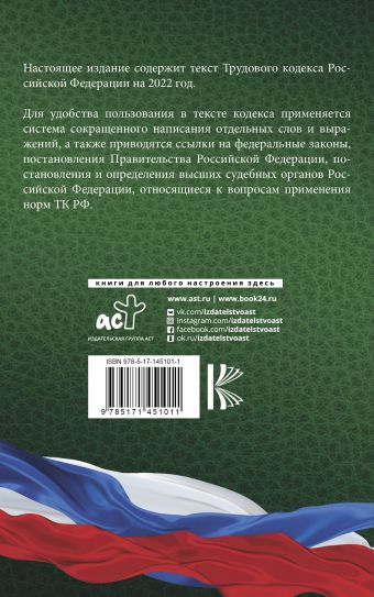 Новые Принятые Законы 2022 Года В России