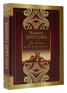 Мне нравится, что Вы больны не мной