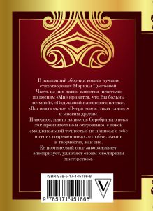 Мне нравится, что Вы больны не мной