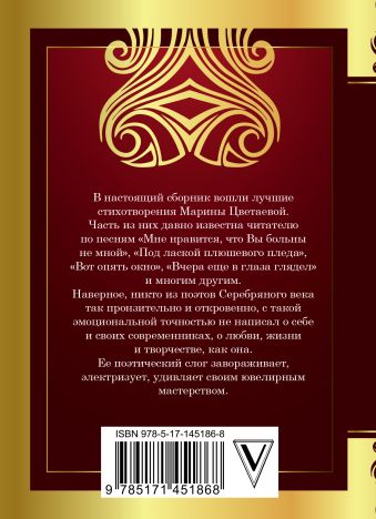 Мне нравится, что Вы больны не мной