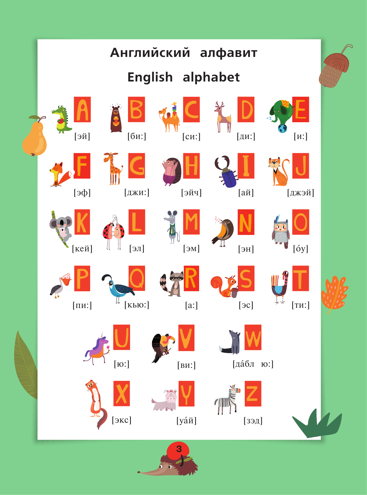  Английский язык. Тренажер по чтению - страница 1