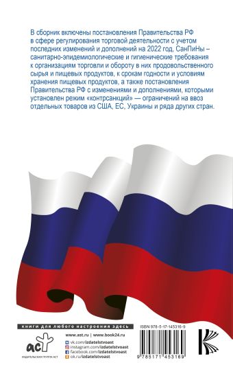 Какие Новые Санпины С 2022 Года