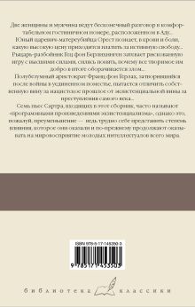 Дьявол и Господь Бог
