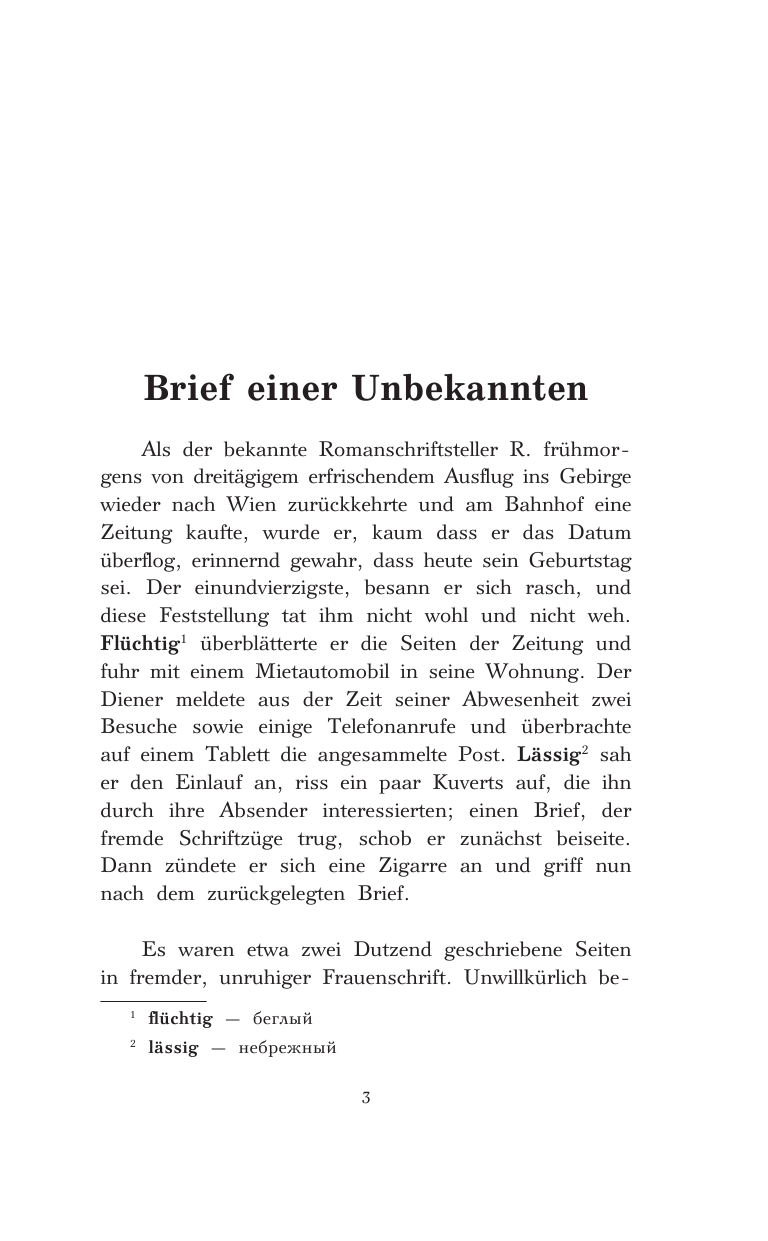 Цвейг Стефан Лучшие немецкие новеллы о любви. Уровень 2 - страница 4