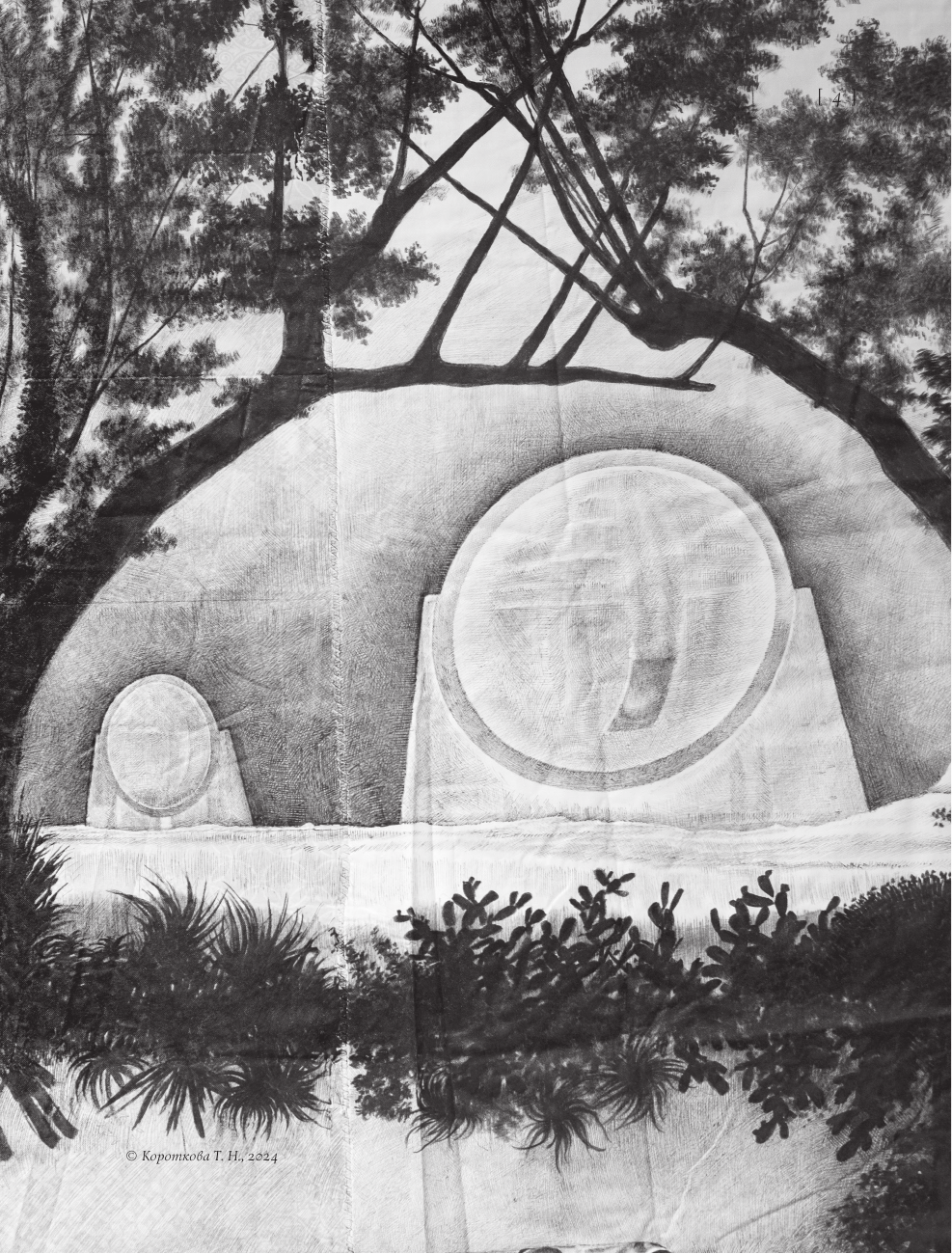 Кулик Ирина Анатольевна Современное искусство в хонтологической перспективе. Проектируемые проезды - страница 4