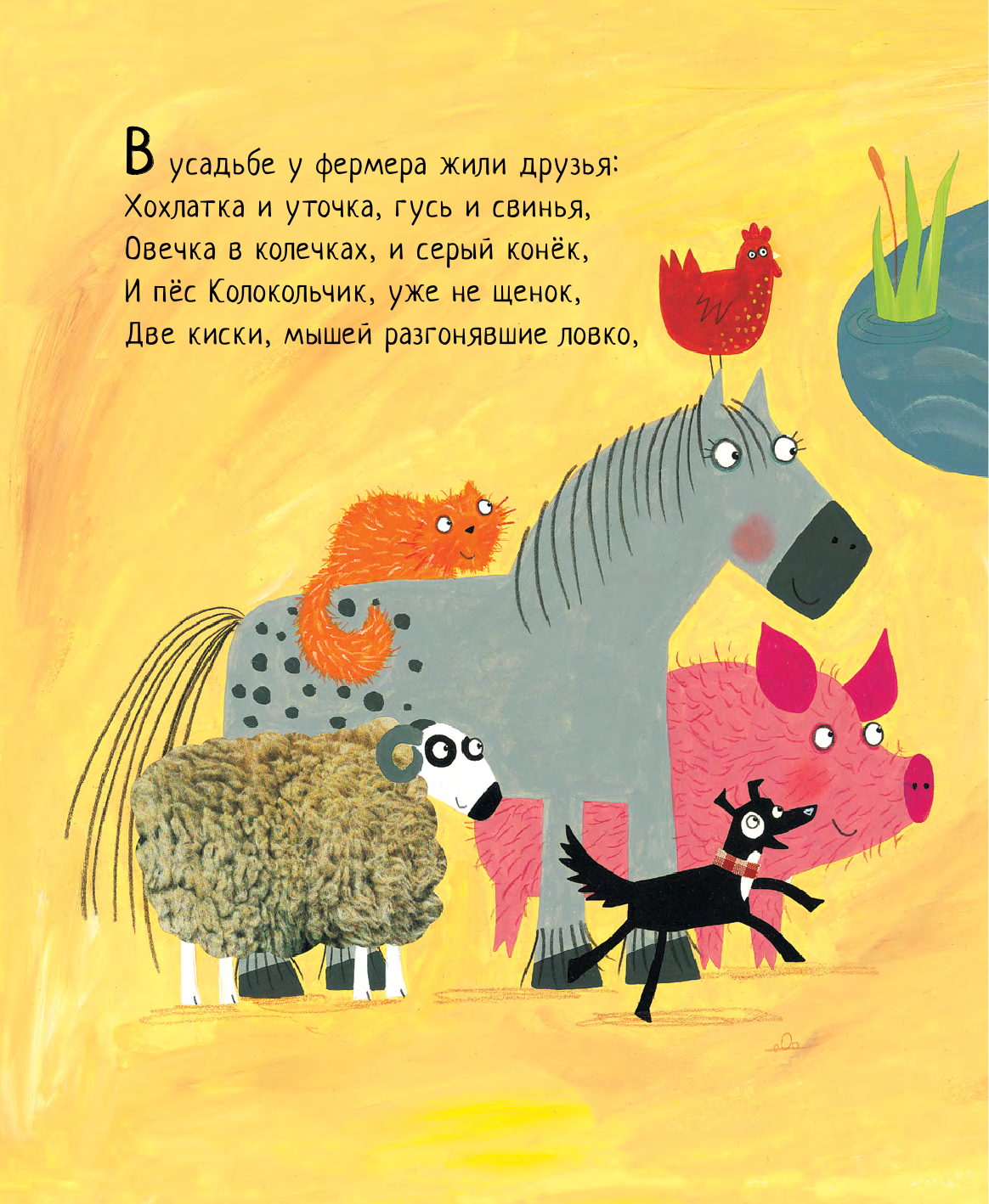 Дональдсон Джулия, Монкс Лидия Все уловки божьей коровки - страница 1