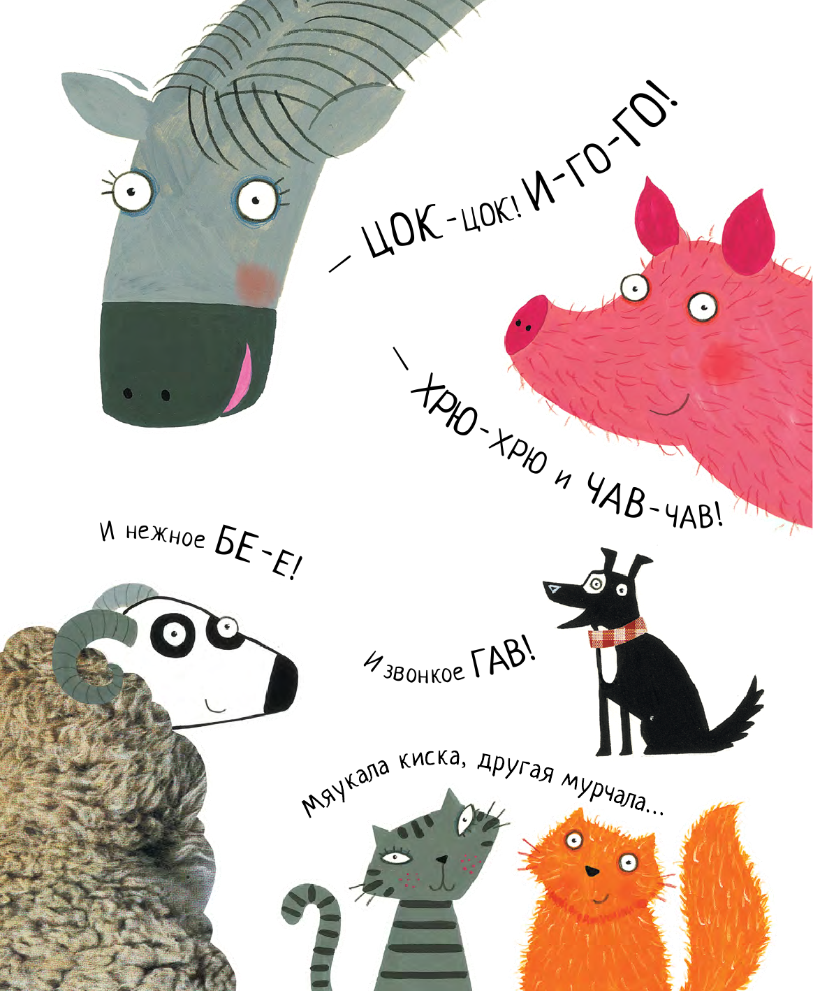 Дональдсон Джулия, Монкс Лидия Все уловки божьей коровки - страница 4