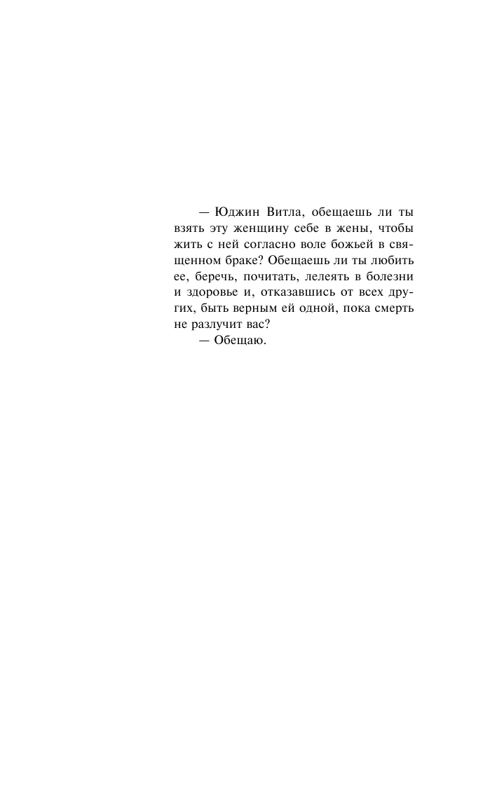 Драйзер Теодор Гений - страница 4