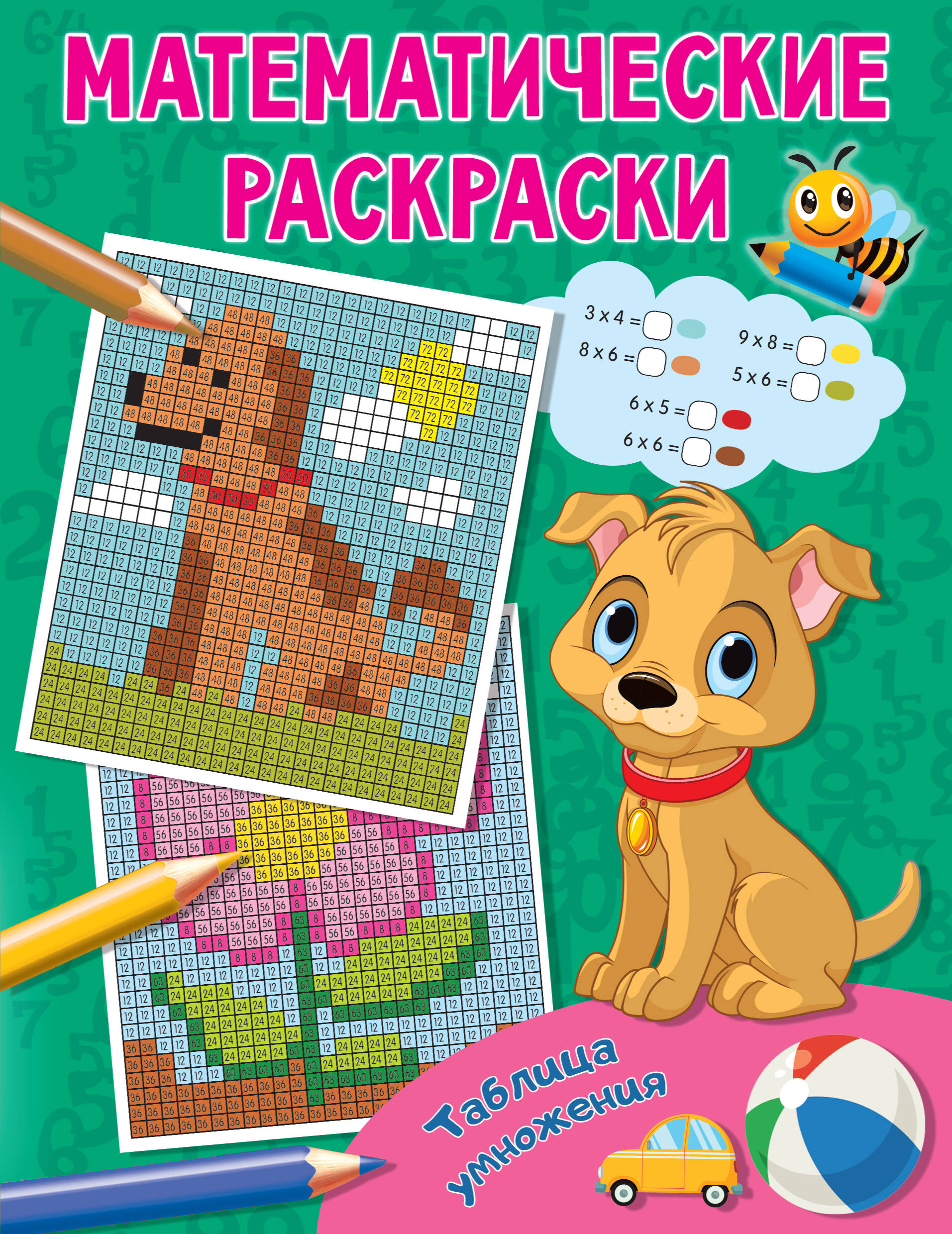  Учимся читать за 30 занятий - страница 0