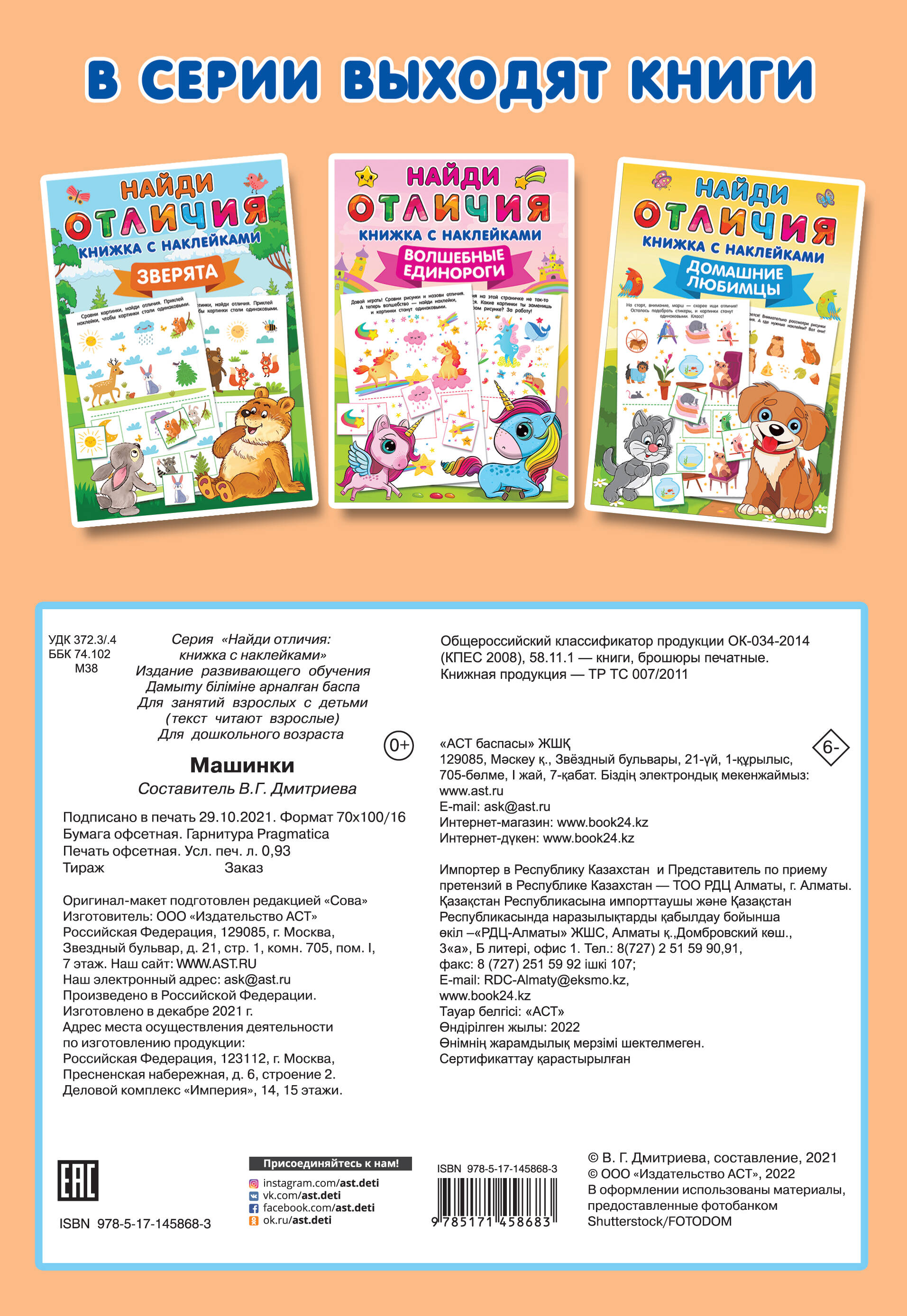  Машинки - страница 3