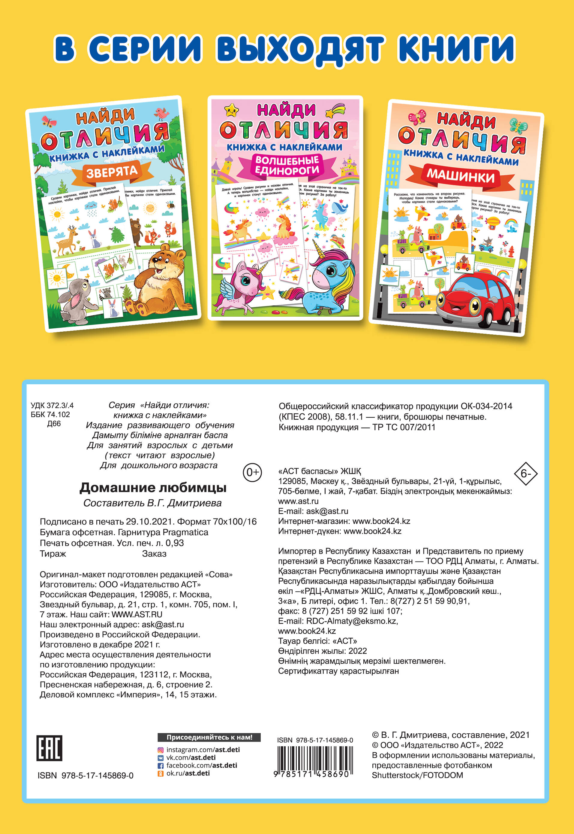  Домашние любимцы - страница 3