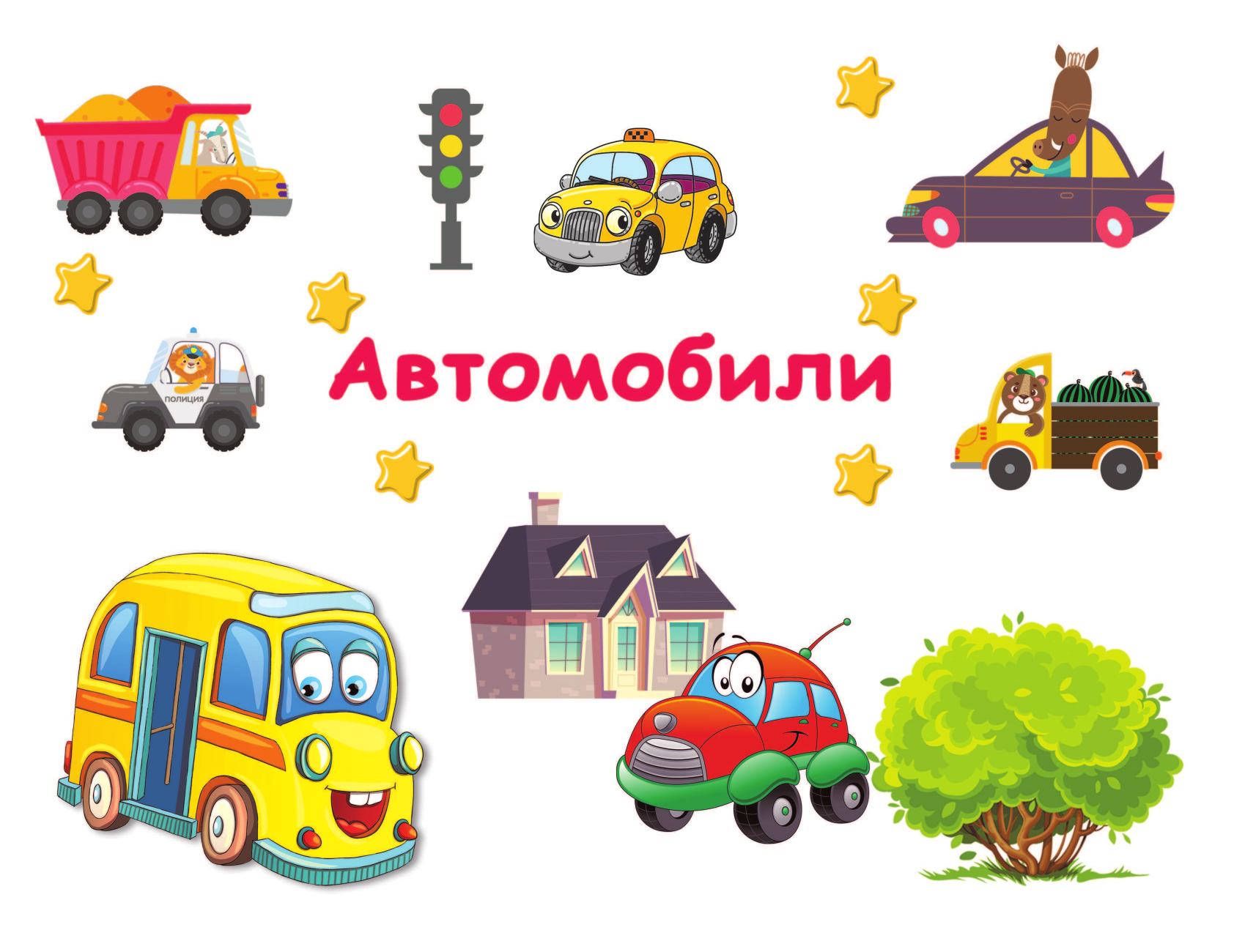  Автомобили - страница 2