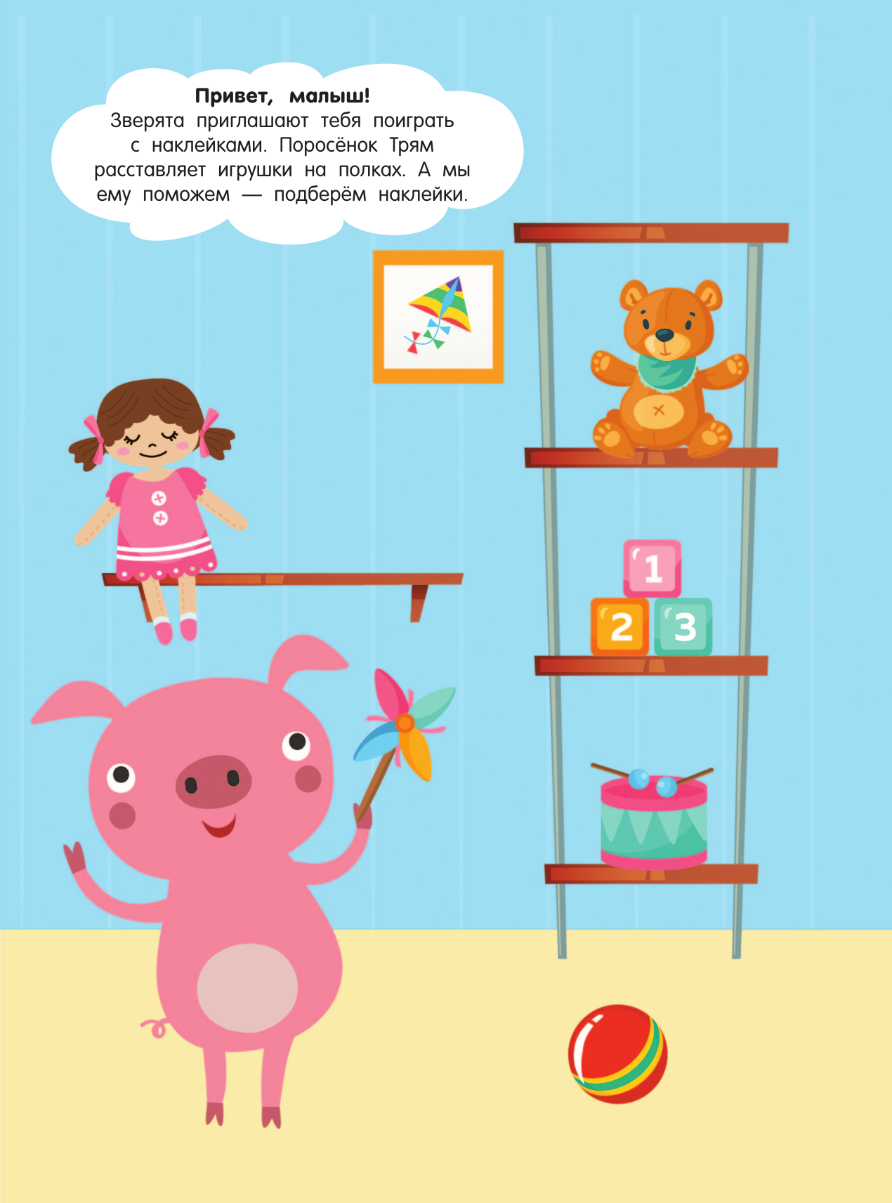  Игрушки - страница 2