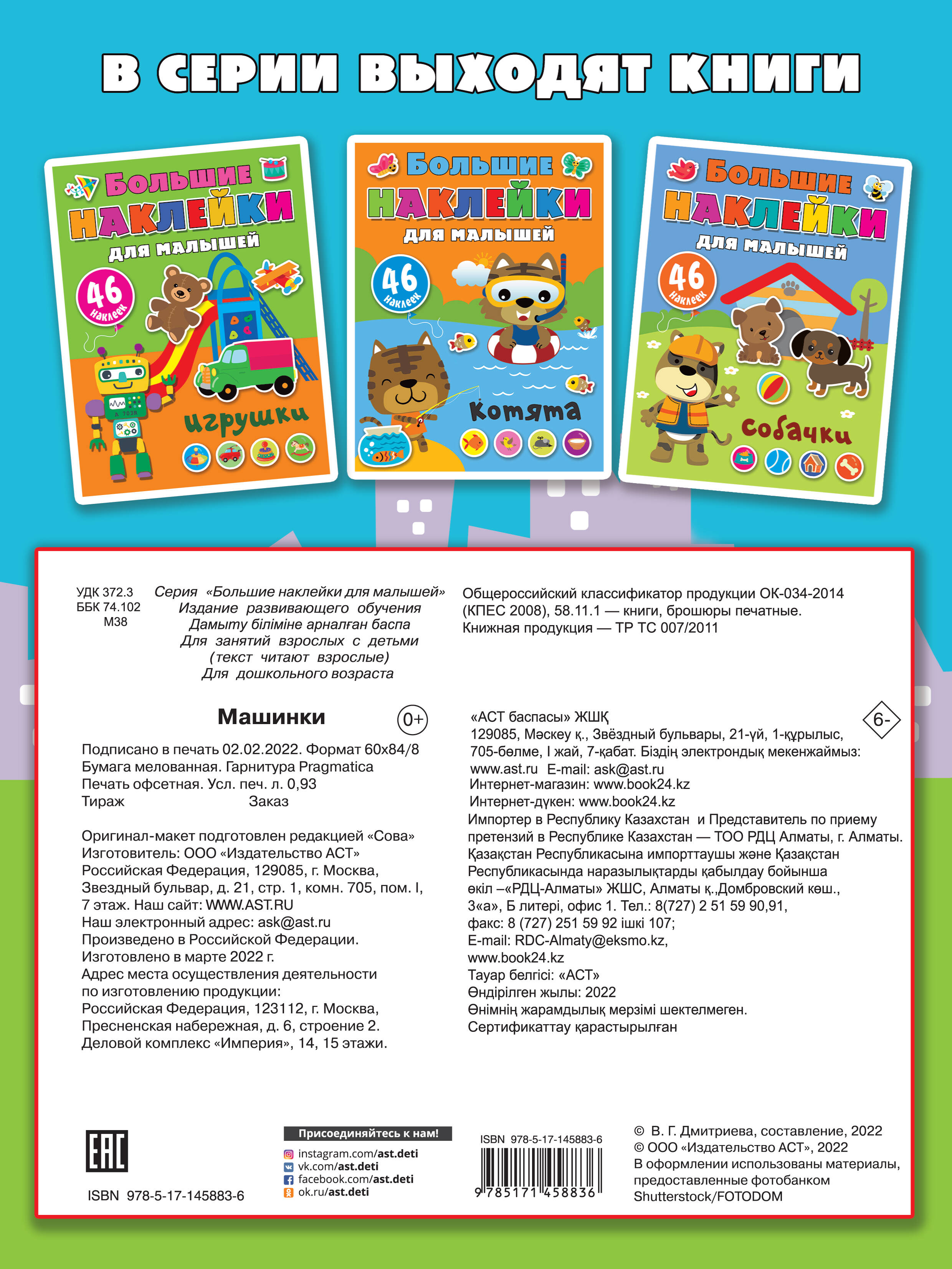  Машинки - страница 3