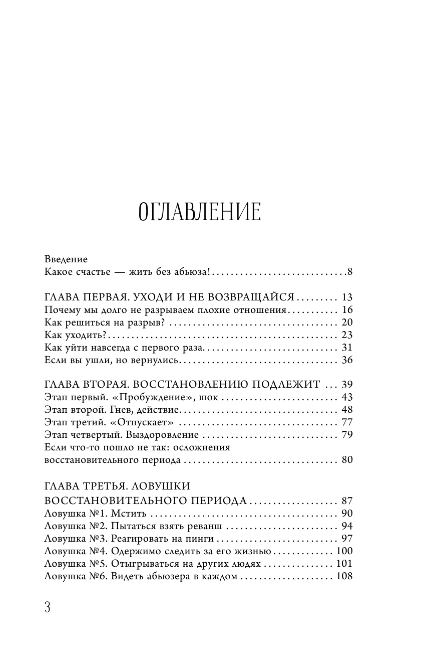Танк Таня  Бойся, я с тобой - 3. Восстать из пепла - страница 1