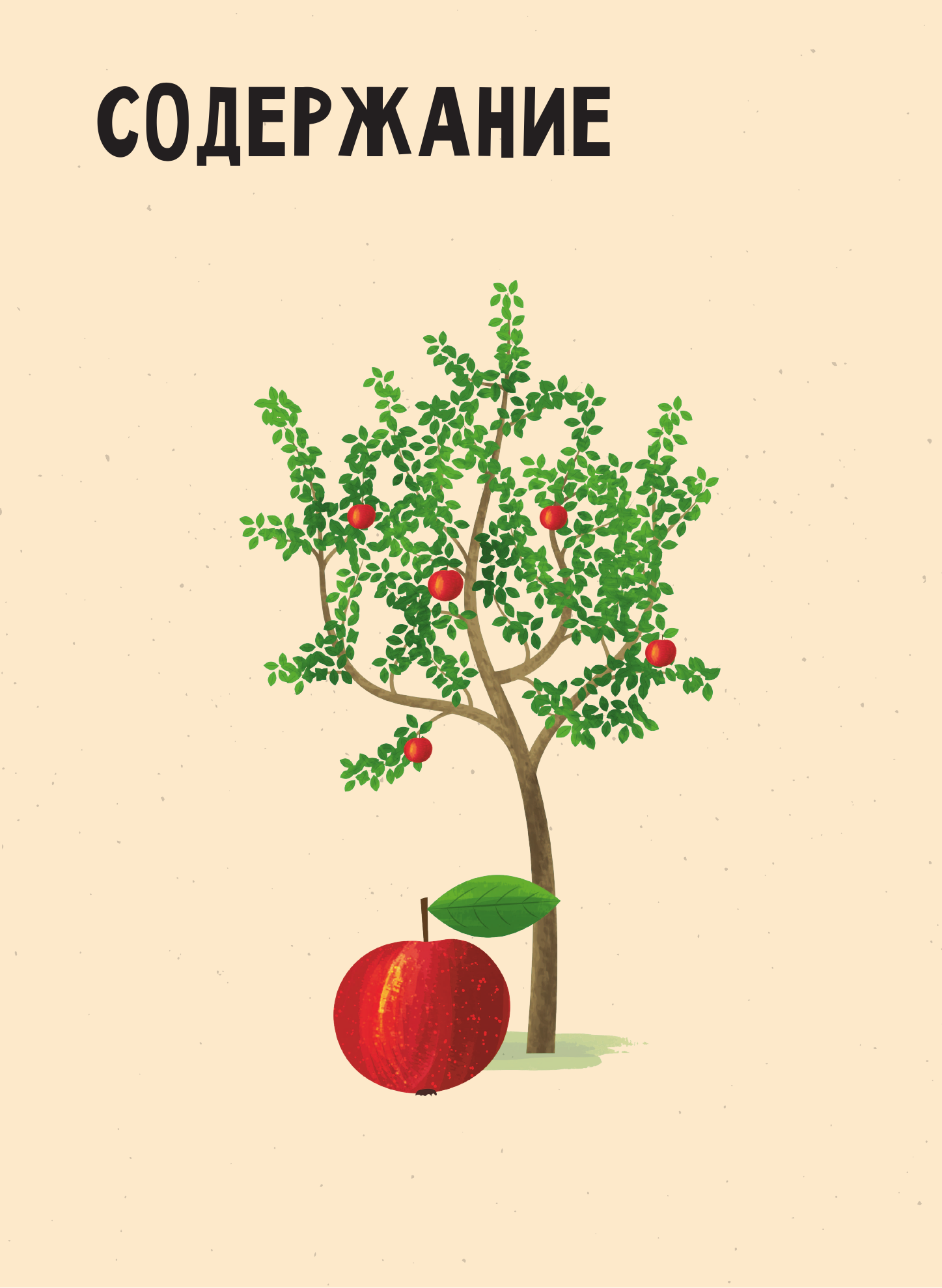  Растения - страница 3