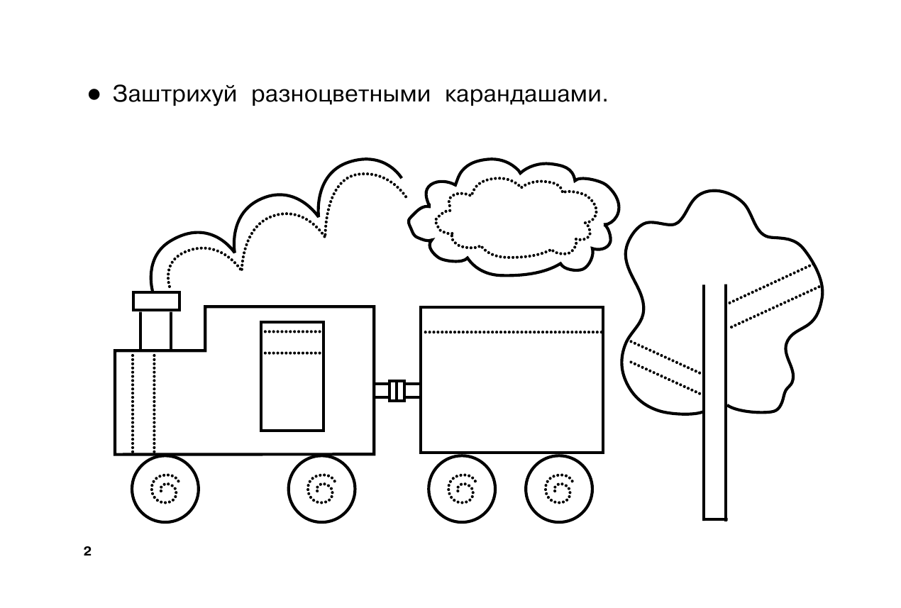  100 упражнений для мальчиков - страница 3