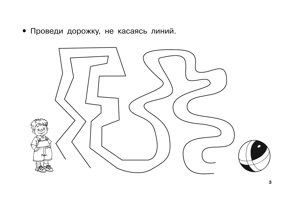  100 упражнений для мальчиков - страница 4