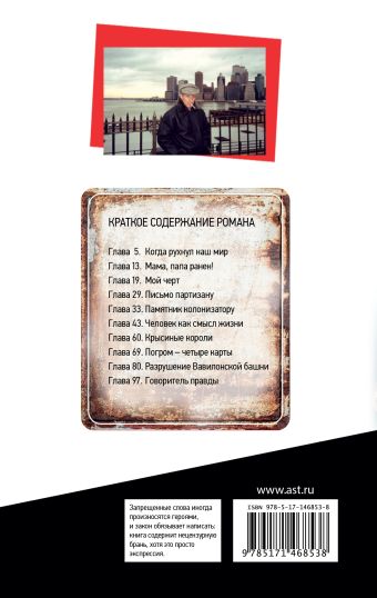 Остров для белых