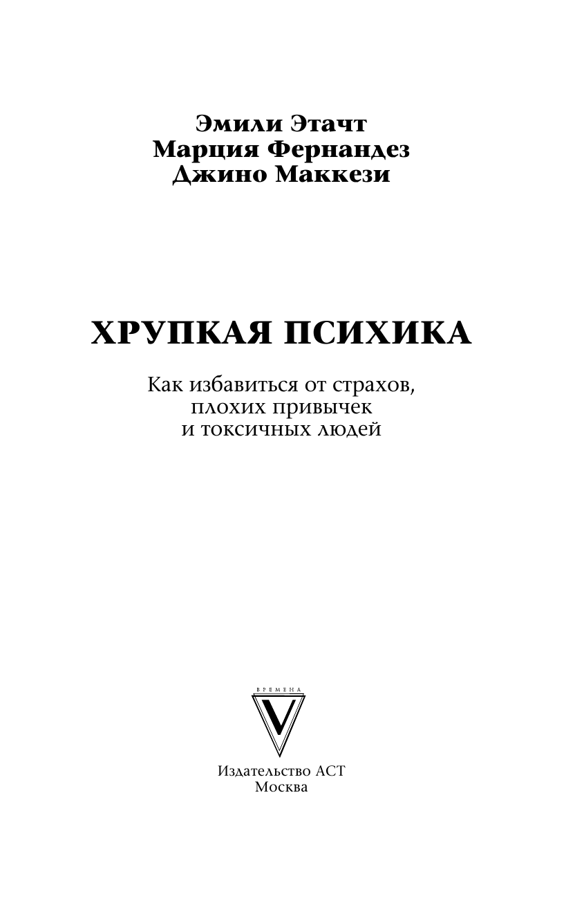  Mental Health Workbook: 6 Books in 1: The Attachment Theory, Abandonment Anxiety, Depression in Relationships, Addiction Recovery, Complex PTSD, Traum - страница 4