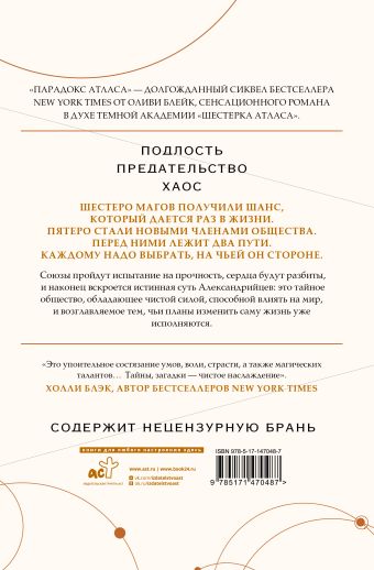 Парадокс Атласа