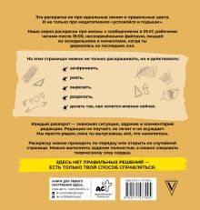 Ну и пожалуйста! Ну и пошло всё. Разукрась, порви, перезагрузи себя