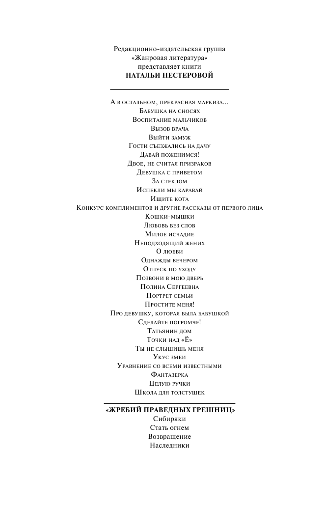 Нестерова Наталья  Дом учителя - страница 3