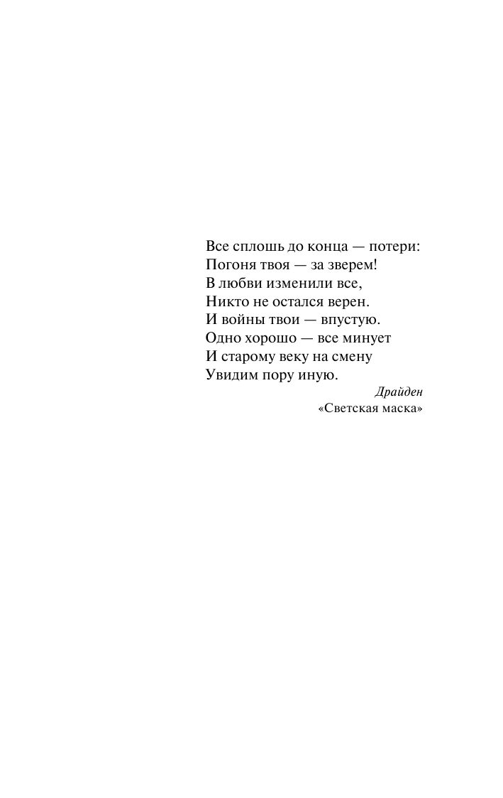 Мердок Айрис Под сетью - страница 4