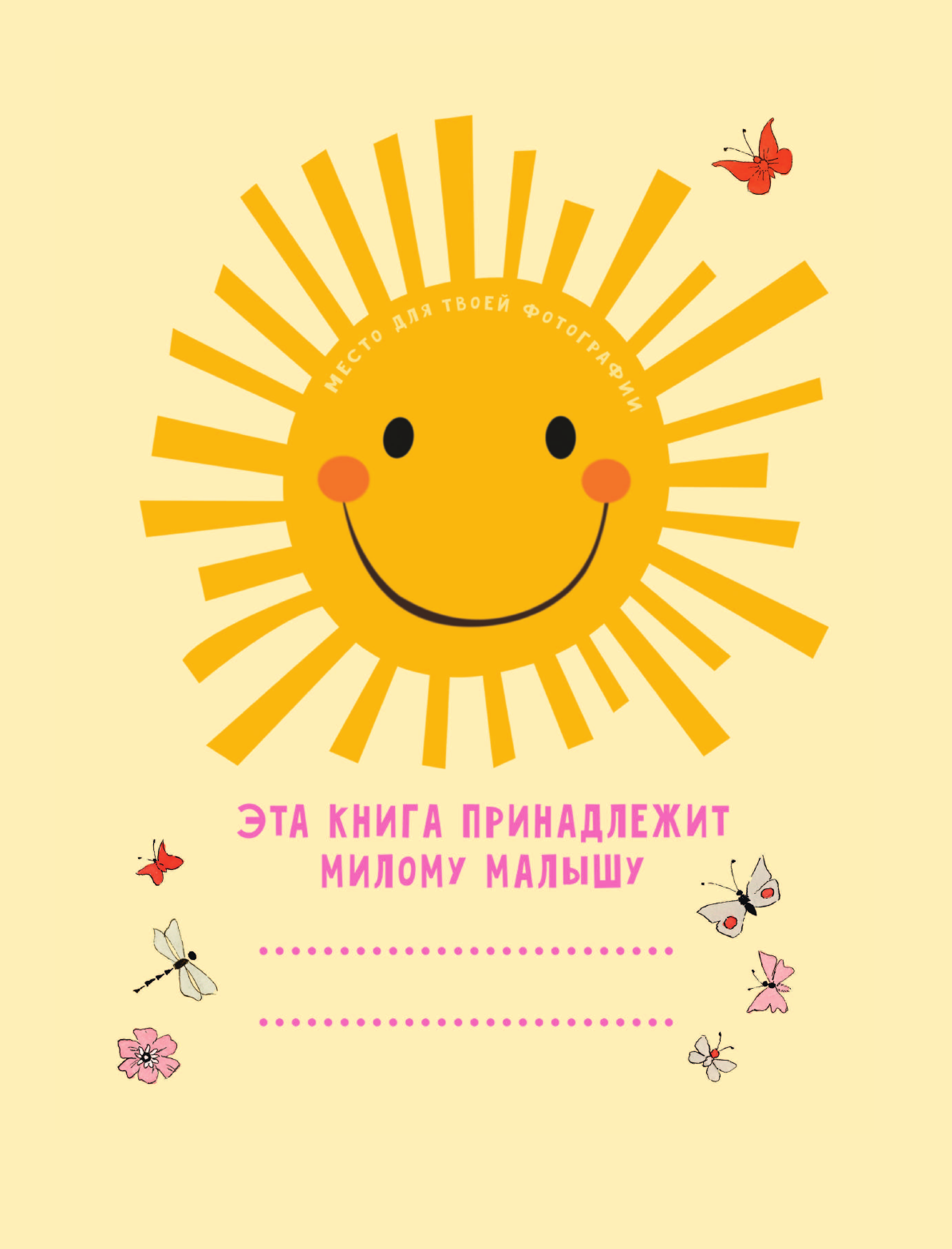 Цыферов Геннадий Михайлович, Карганова Екатерина Георгиевна, Пляцковский Михаил Спартакович Прелестные сказки - страница 2