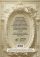 Королева Виктория. Женщина, правившая Империей