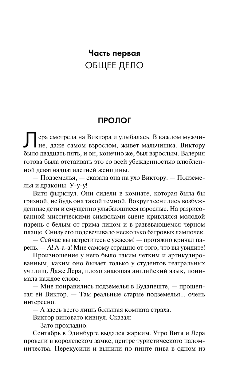 Лукьяненко Сергей Васильевич Дозоры: Последний Дозор. Новый Дозор. Шестой Дозор - страница 4