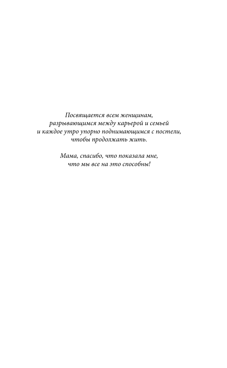 Эскудеро Жанетт Проект с извинениями - страница 1