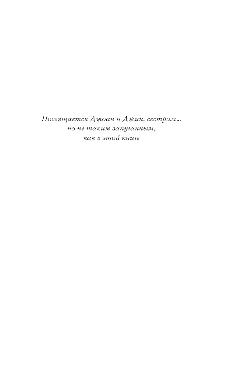 Стайн Роберт Лоуренс Ты умеешь хранить секреты? - страница 4
