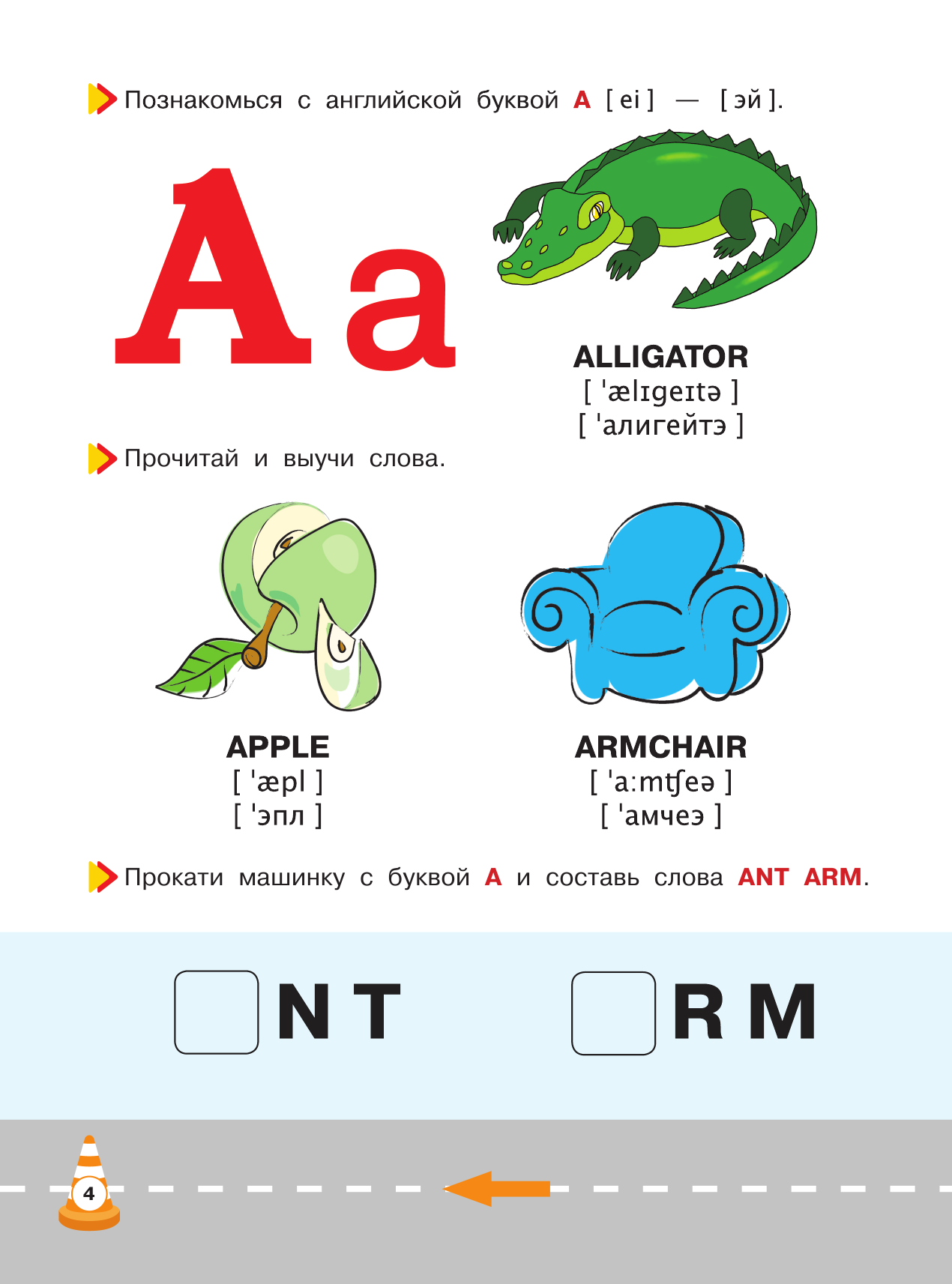  Английский для малышей - страница 3