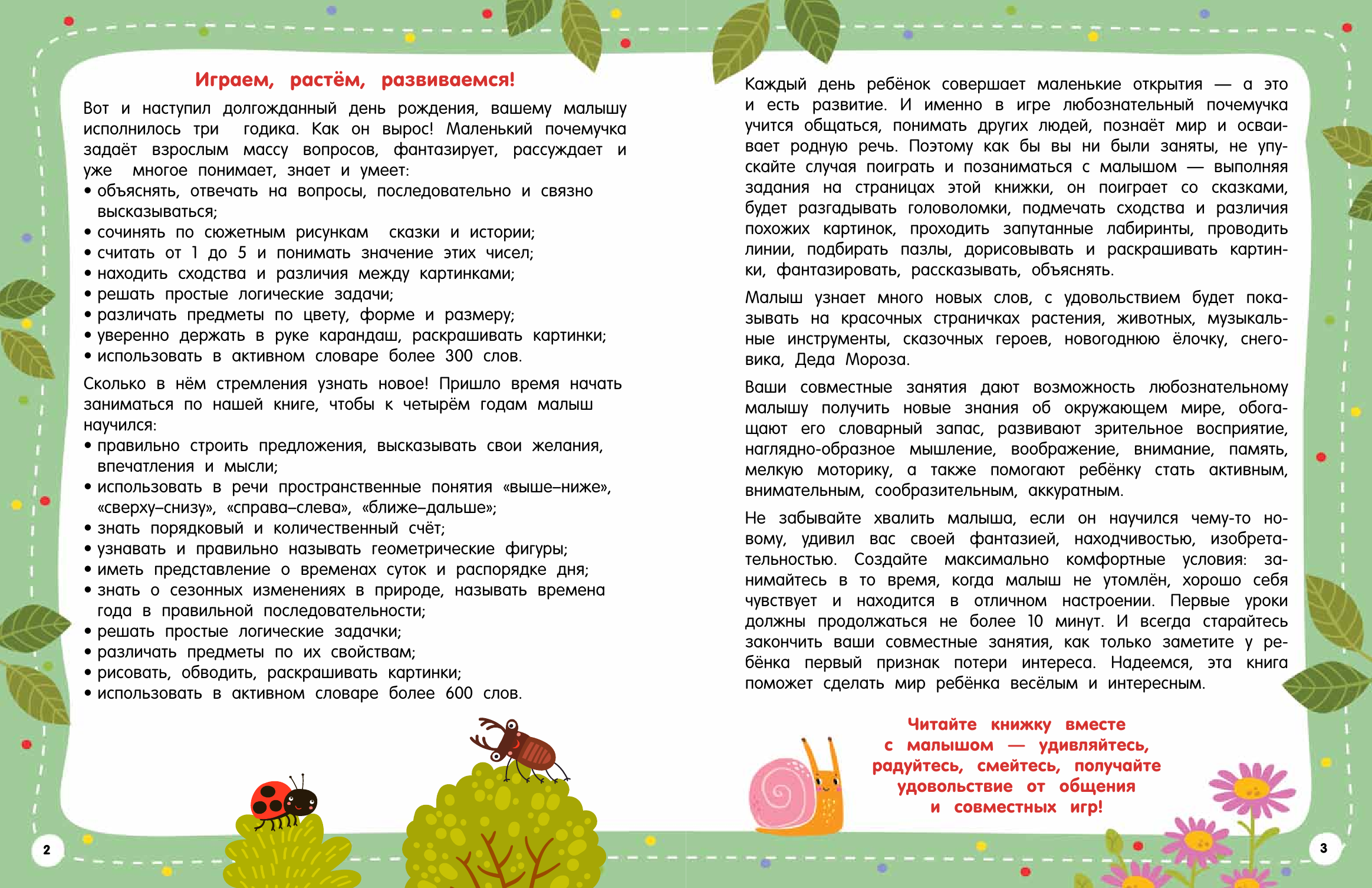  Полезные машины на стройке - страница 1