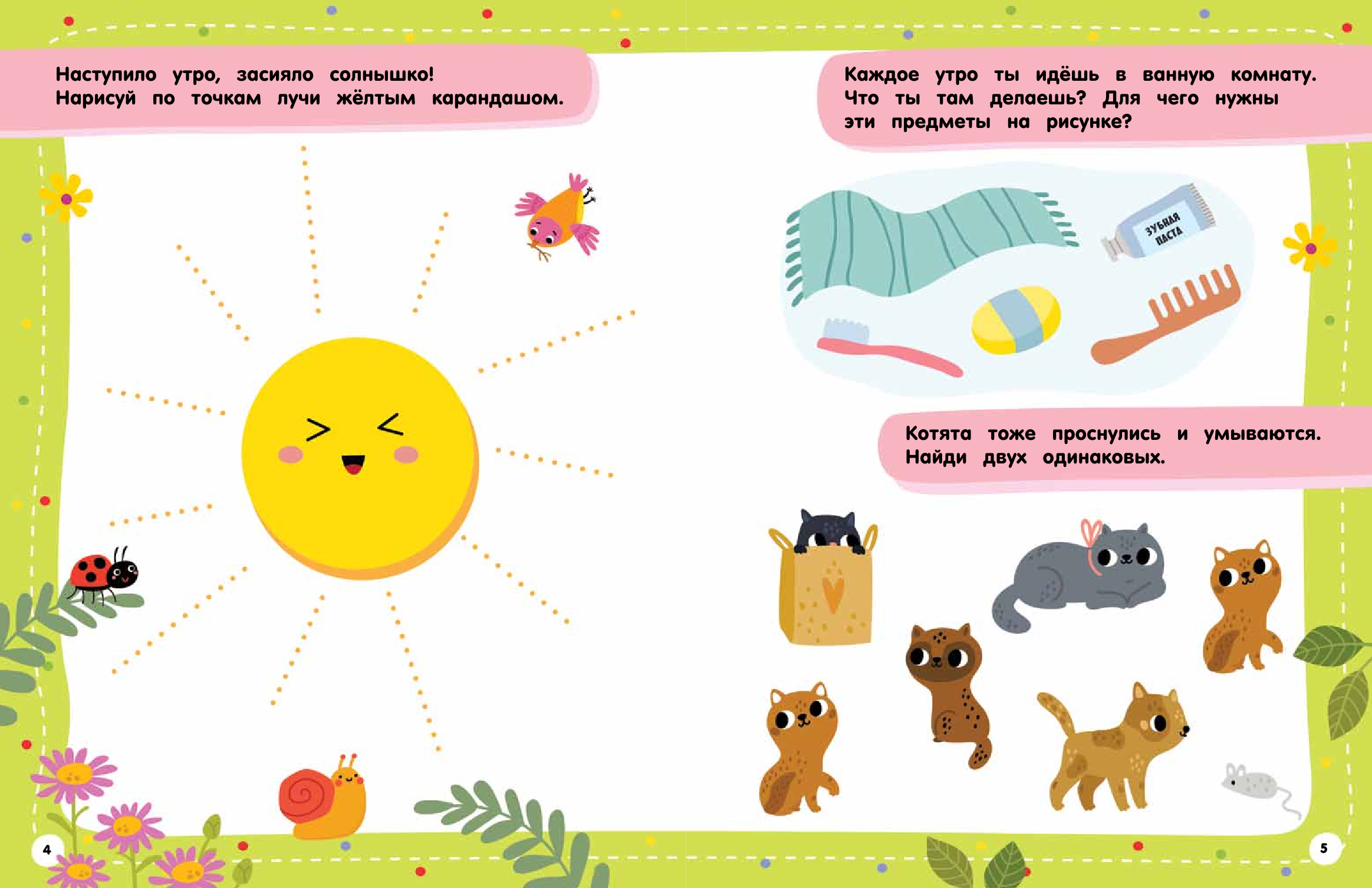  Полезные машины на стройке - страница 2