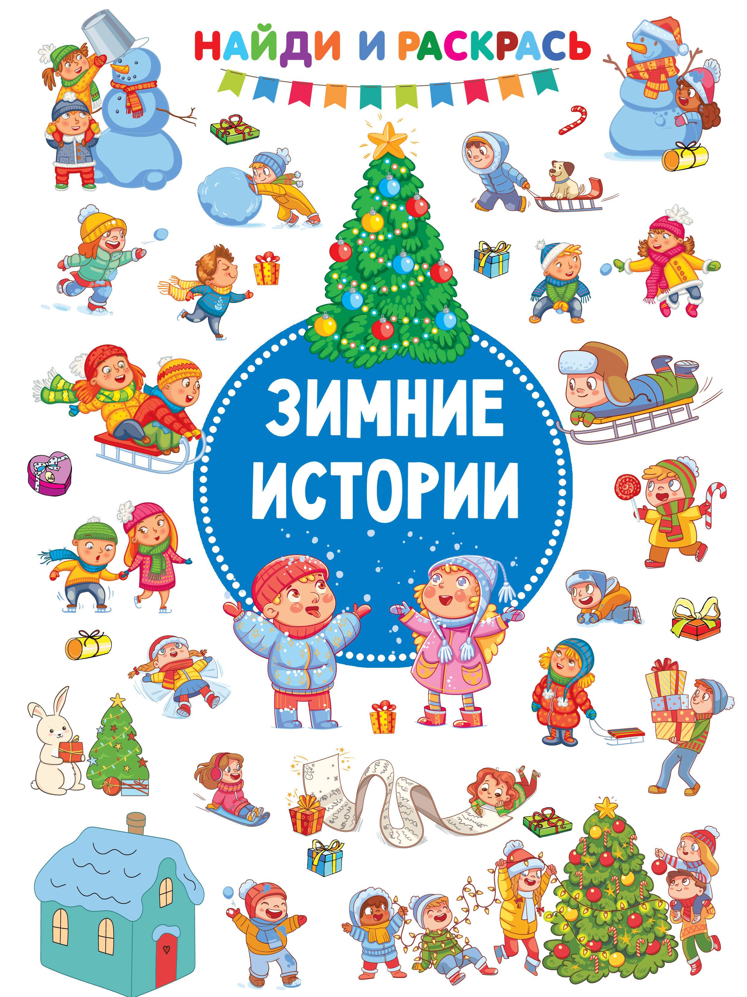  Домашние животные - страница 0