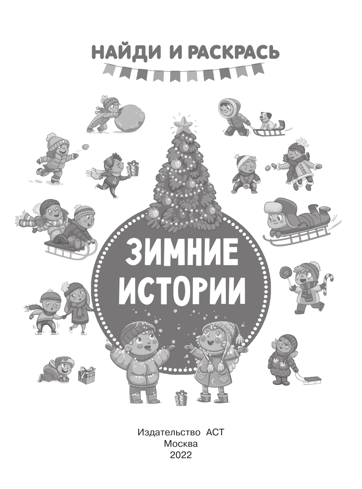  Домашние животные - страница 2