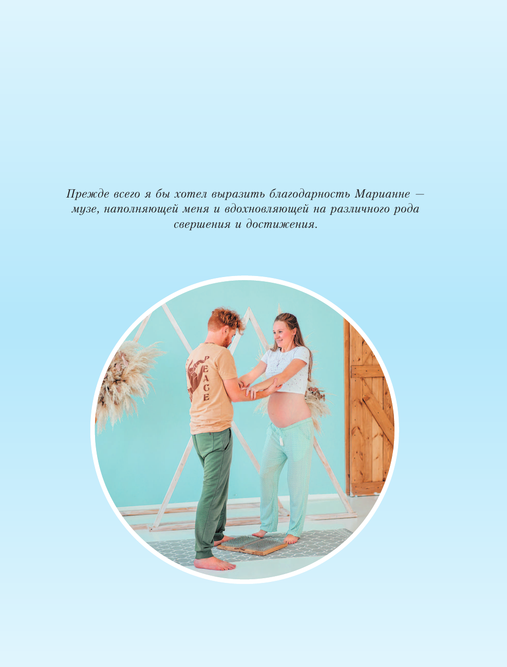 Френкель Алексей Михайлович Рефлексотерапия. Практики борьбы со стрессом - страница 4