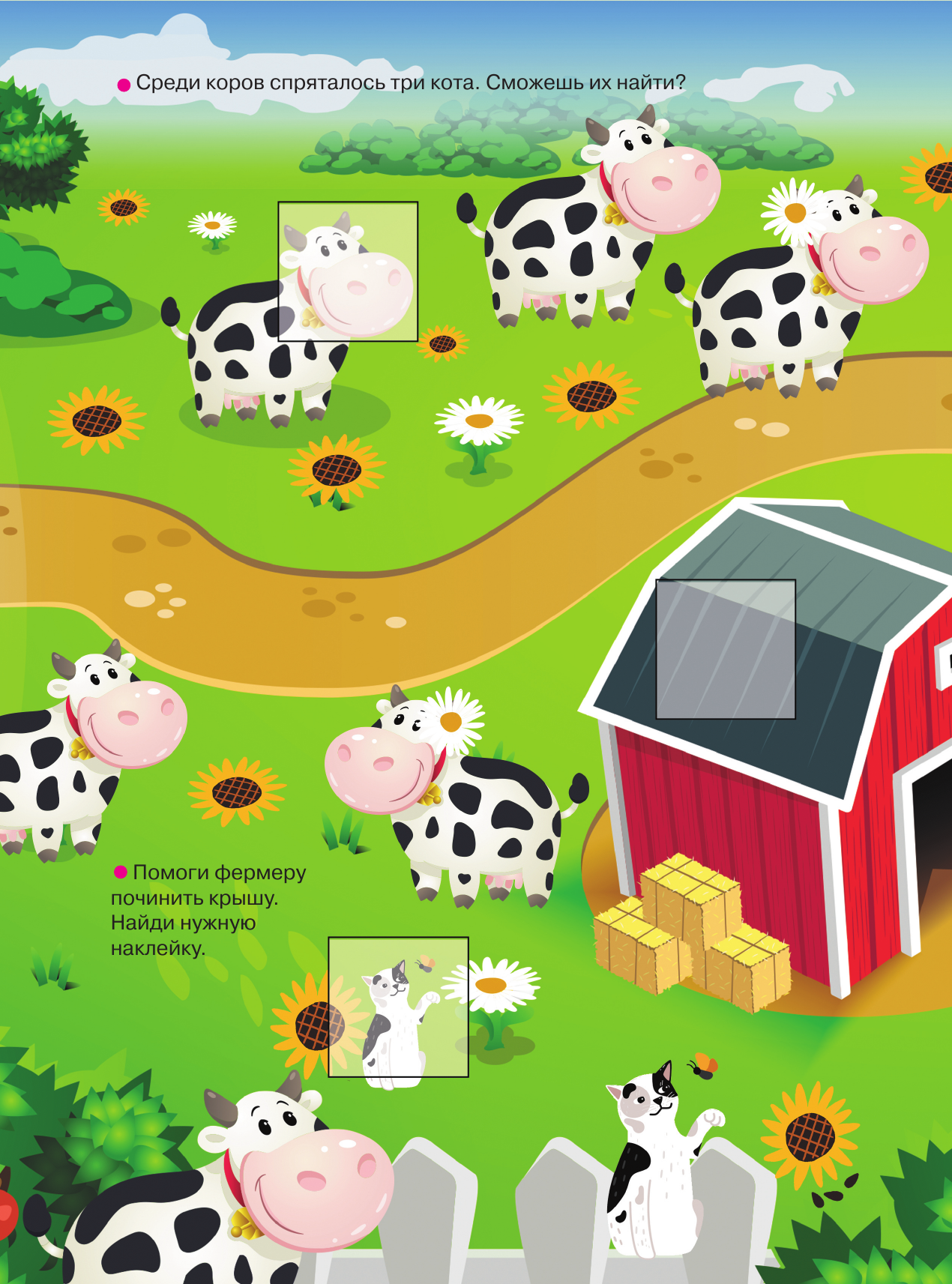  На ферме. Едет трактор - страница 1